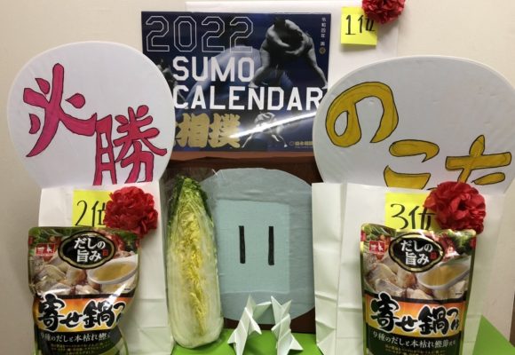 =🖐相撲秋場所を開催しました🖐=（老司）