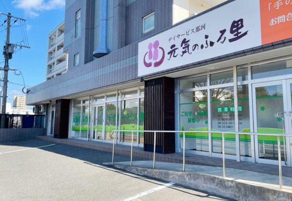 元気のふるさとデイサービス那珂店オープンいたしました！