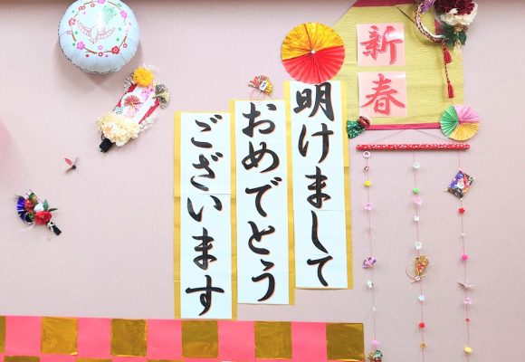 【長丘】新年準備🌅