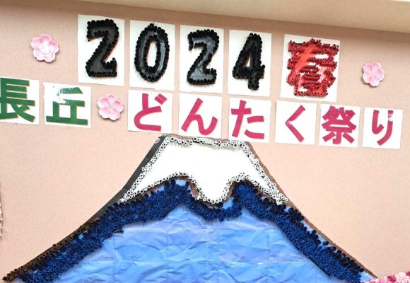 【長丘】長丘どんたく祭り開催🪇”