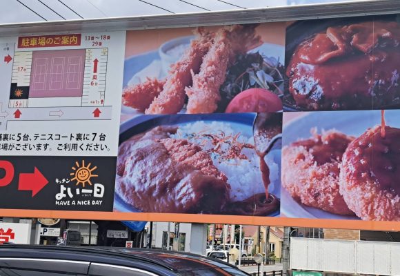 【長丘】お出かけ🍽️外食