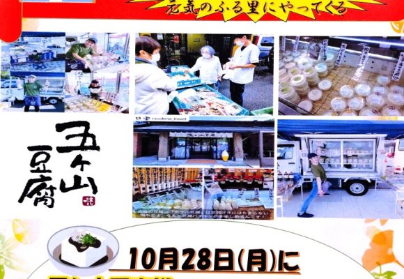 【長丘】五ケ山豆腐さん🚚